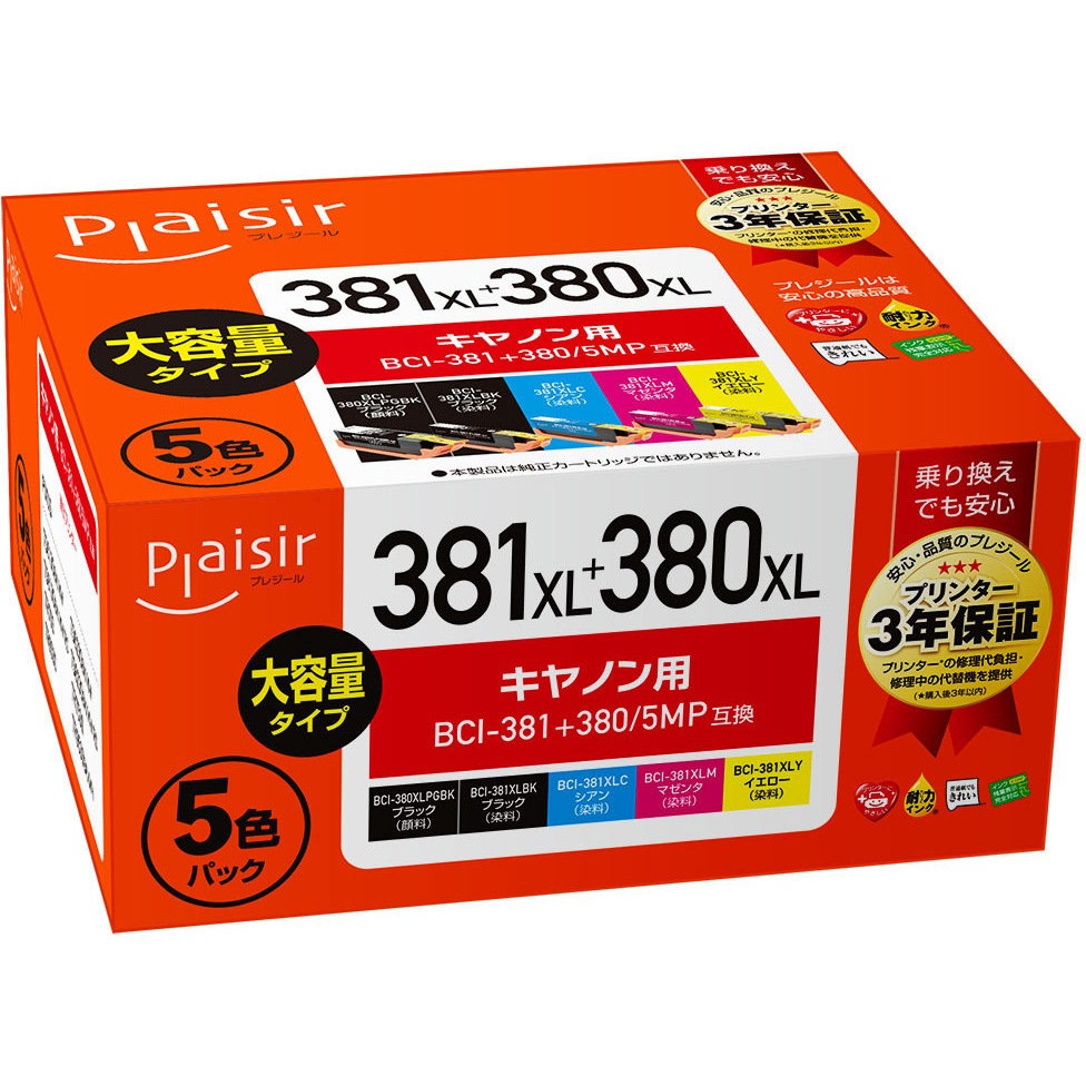 PLE-C381XL-5P 互換インクカートリッジ キヤノン対応 BCI-380XL/381XL