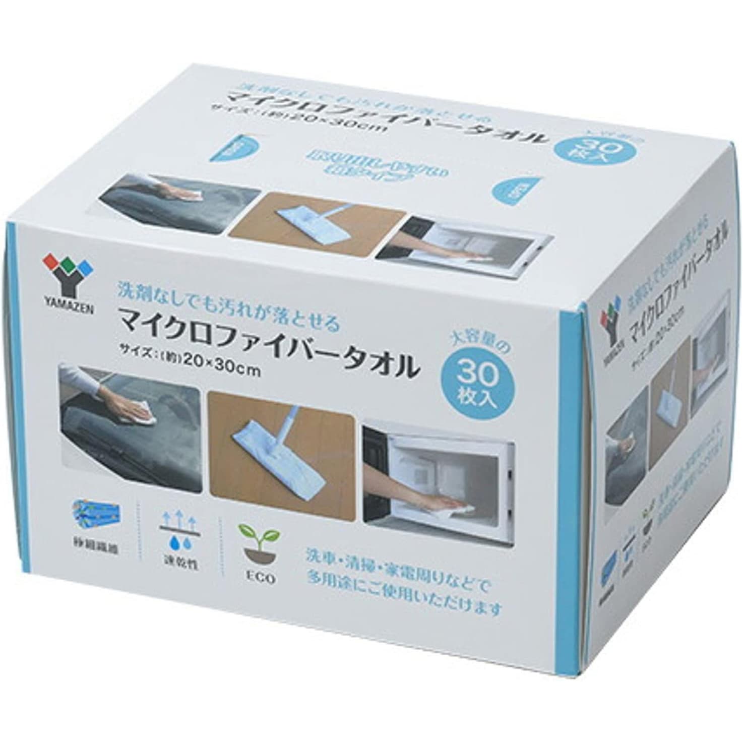 のまいさま専用 マイクロファイバータオル 30枚ボックス入り YAMAZEN(山善) マイクロ