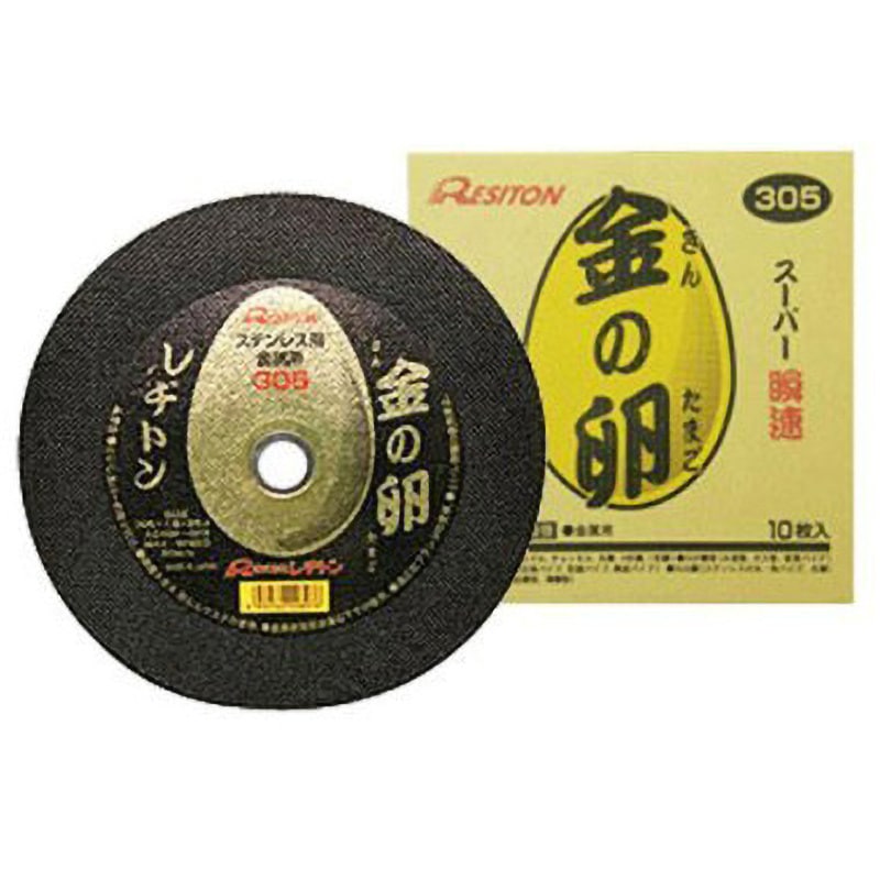 切断砥石 金の卵305 (ステンレス/金属用) レヂトン 穴径25.4mm 1