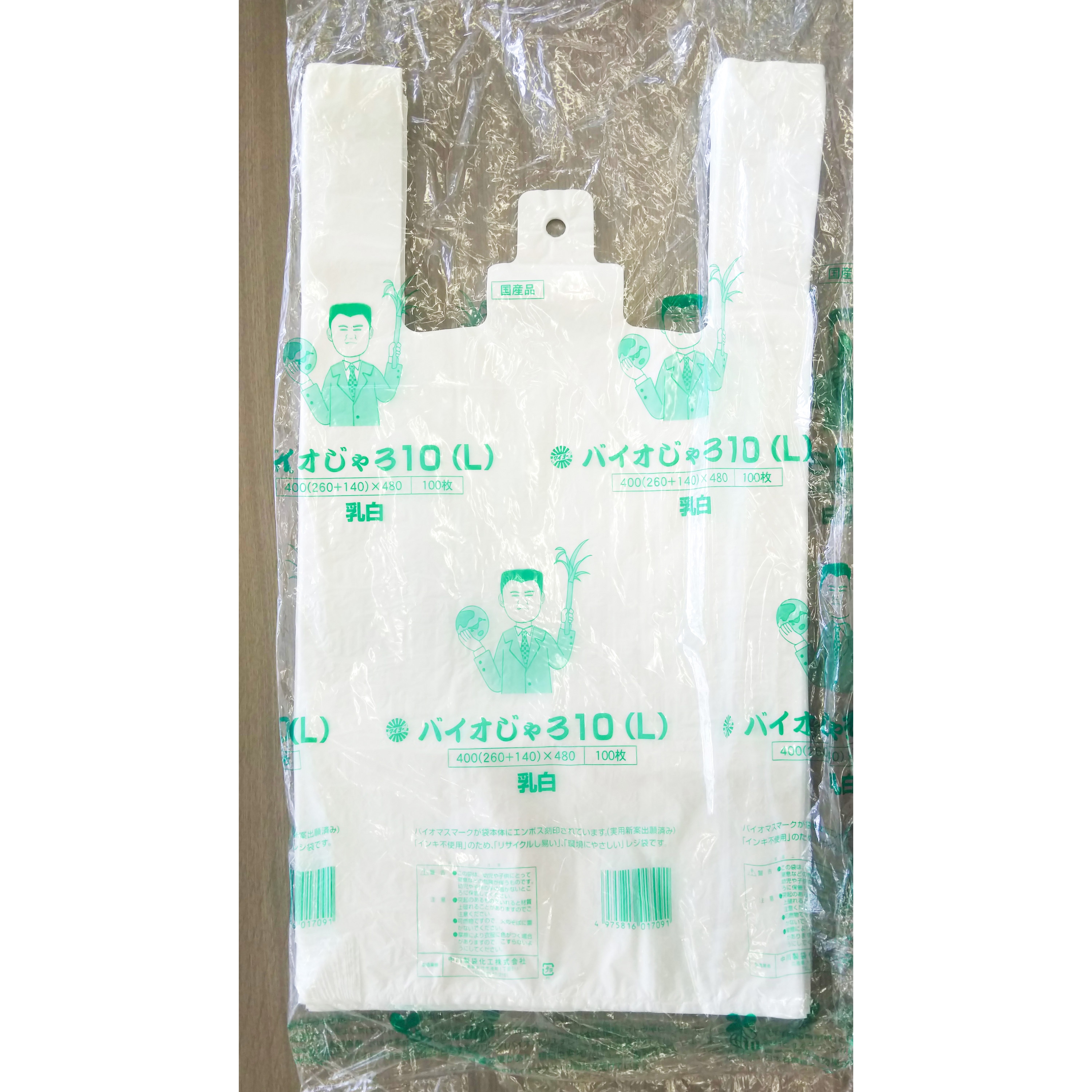 レジ袋 タイヨーマーク バイオマス25% (LX)1,000枚 乳白 バイオNNパック25 - 4