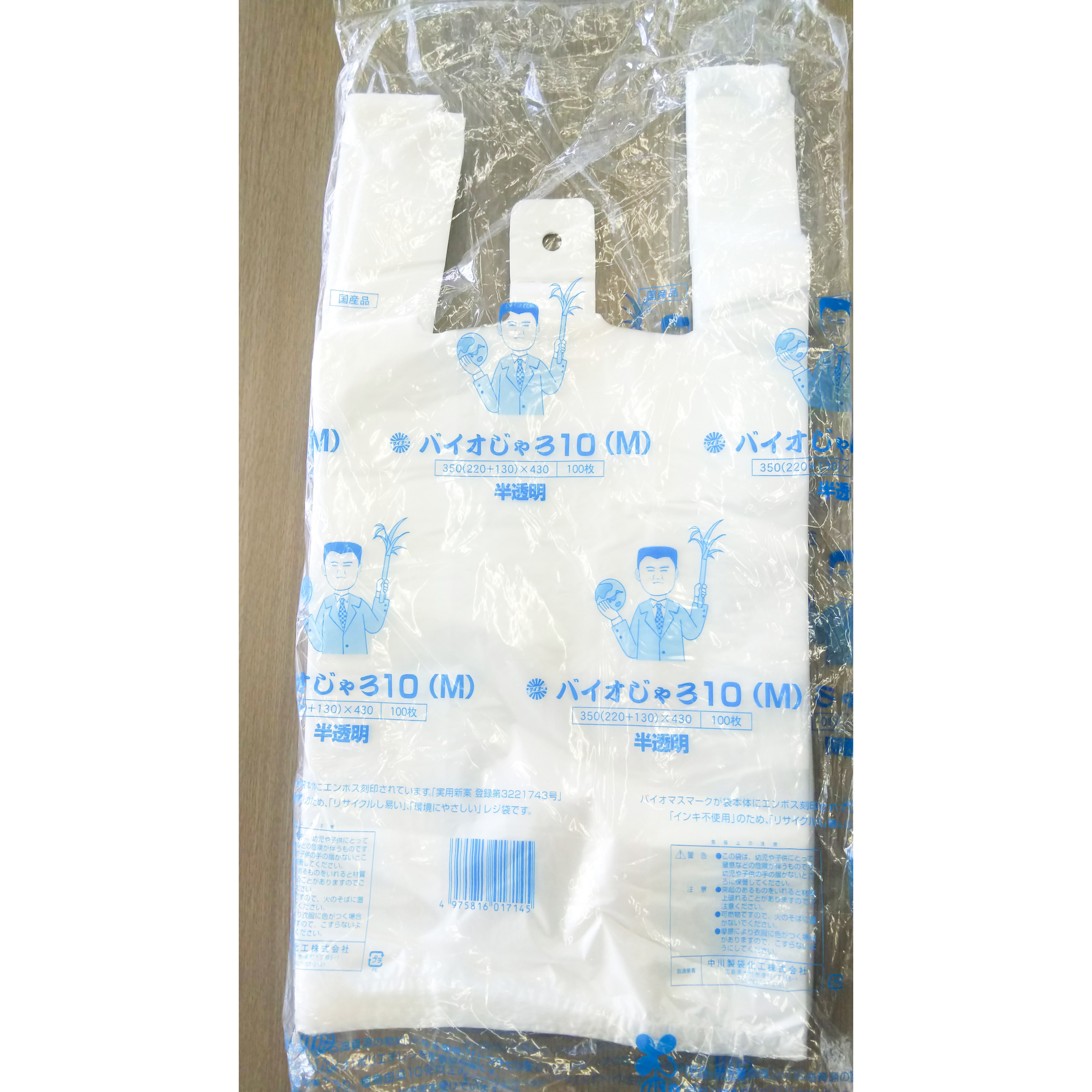 タイヨーマーク バイオマス25% レジ袋 (LL) 1,000枚 乳白 バイオNNパック25 - 2