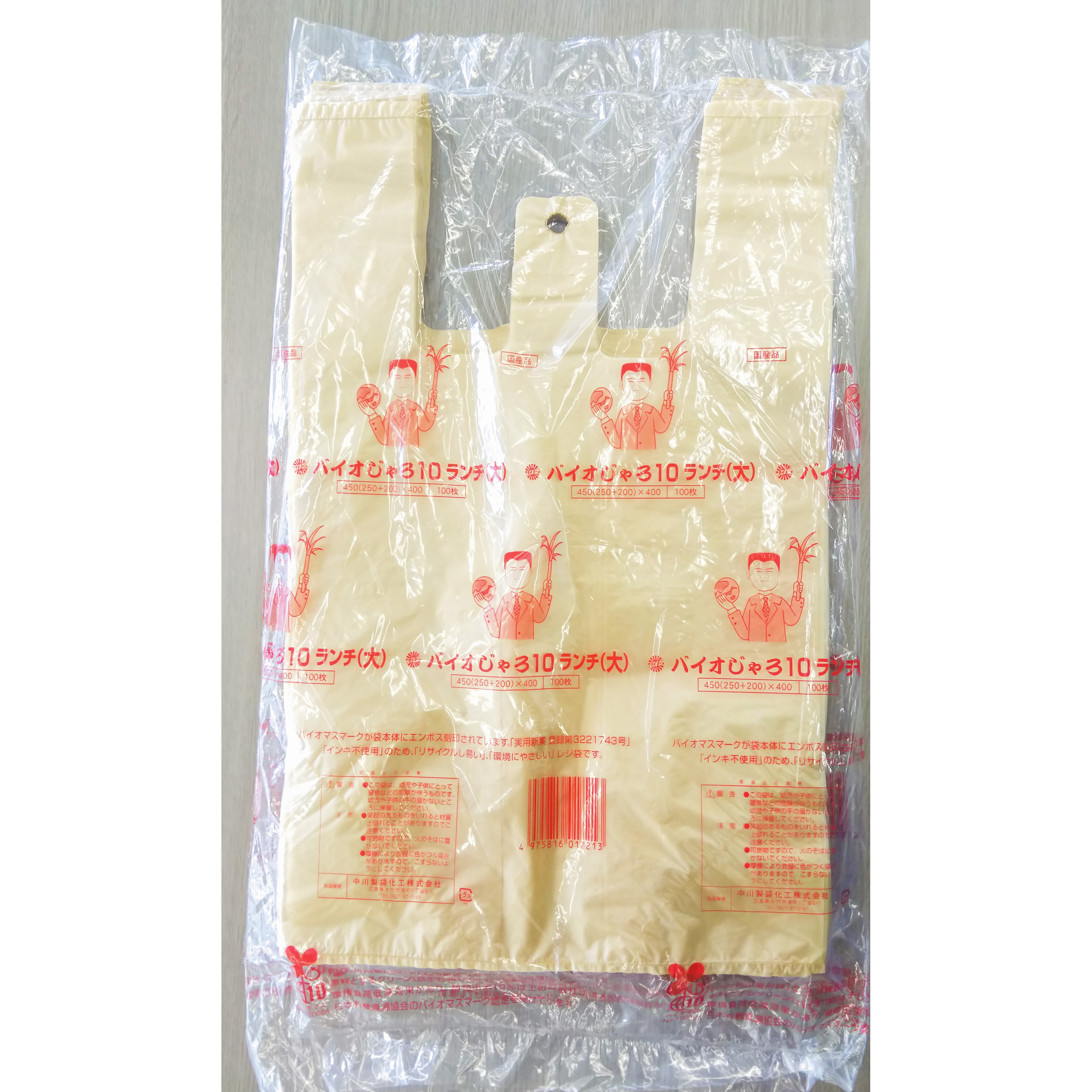 S227459 弁当袋 バイオじゃろ10 ランチ タイヨーマーク(中川製袋化工