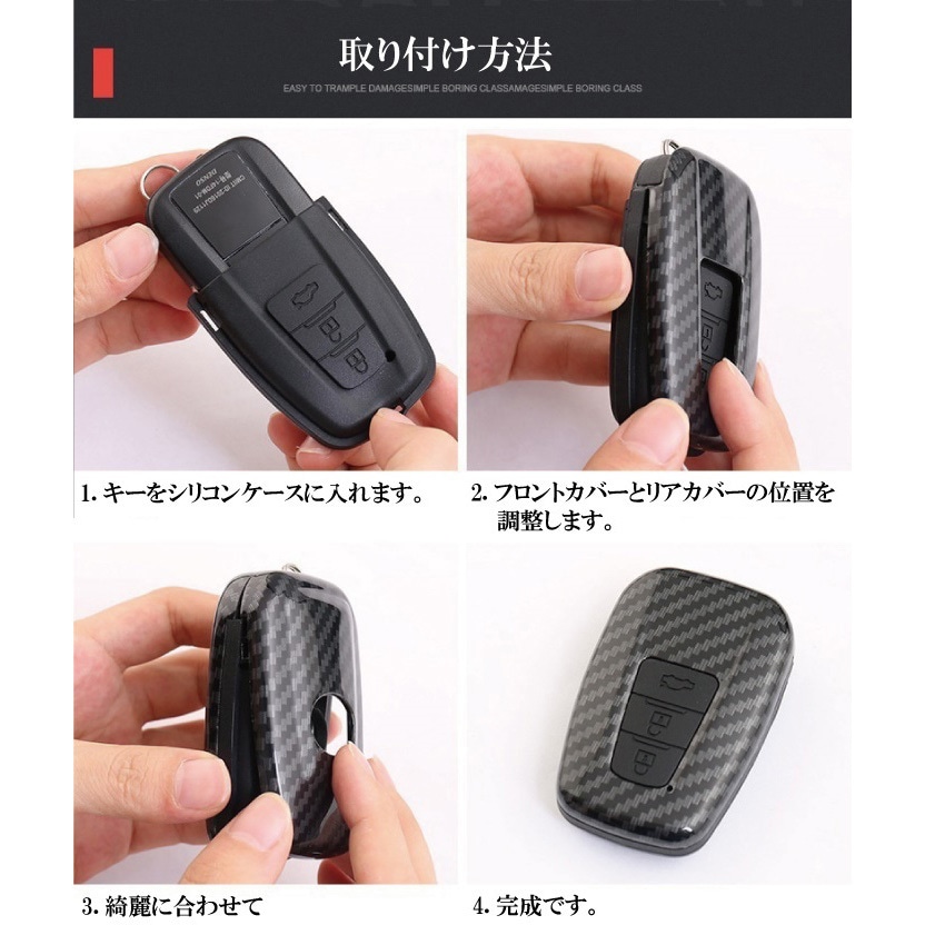 MM50-T008-RD トヨタ車専用 カーボン調 スマートキーケース