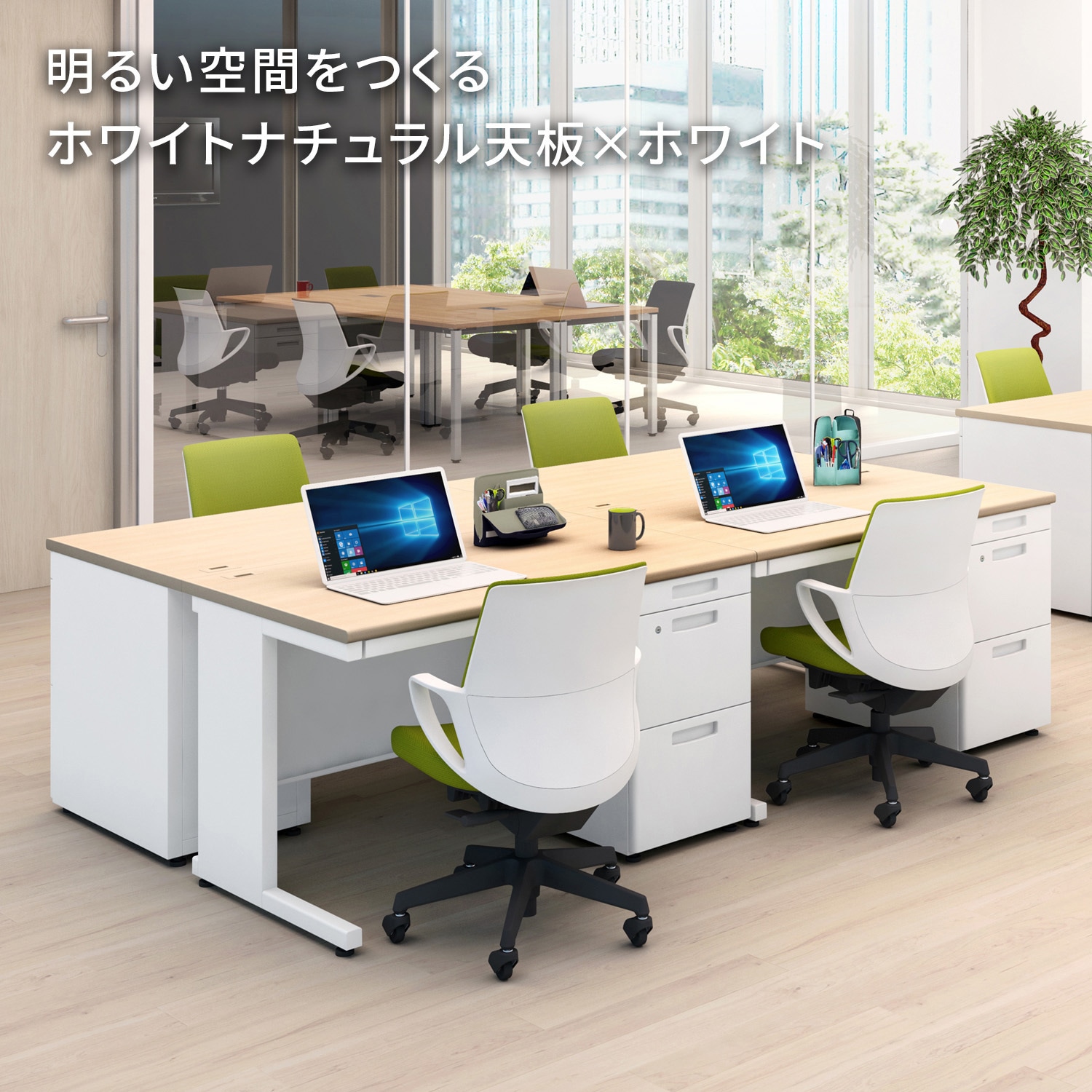TKG-E47F1N3 INVENT 脇デスク(配送・組立サービス付き) コクヨ F1色