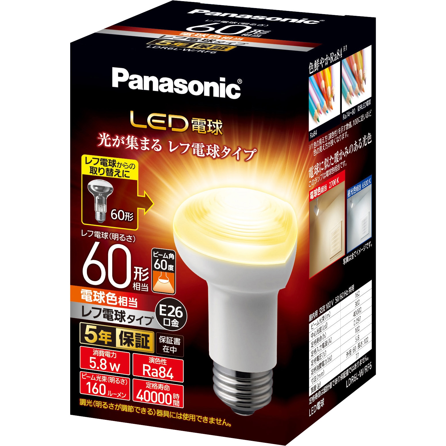 Panasonic 110V 300形 レフ電球　6個 LDR6LWRF6 LED電球 E26 レフ電球タイプ Panasonic(パナソニック) 2700K