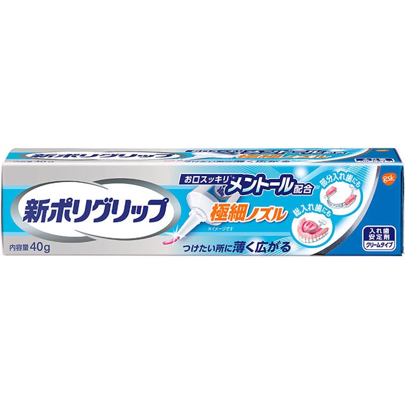 部分・総入れ歯安定剤 新ポリグリップ 極細ノズル メントール配合 1個