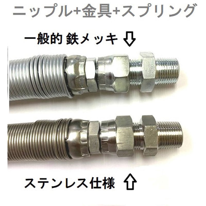 T3-10-4+13+SP(SUS) 3/8サイズ高圧洗浄機ホース(1004+ニップル付) 1本 中部高圧ホース 【通販モノタロウ】