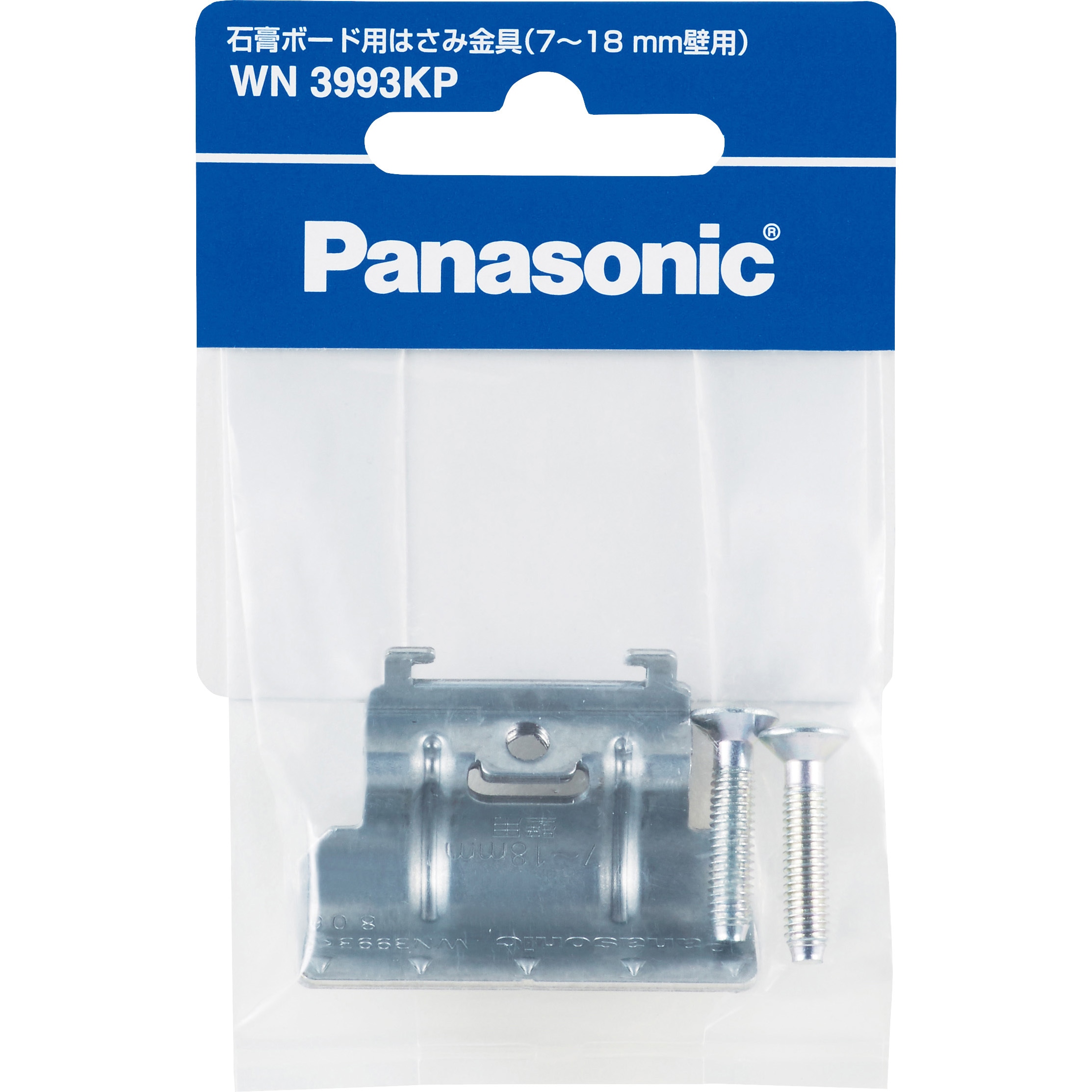 WN3993KP 石膏ボード用はさみ金具 1袋(2個) パナソニック(Panasonic