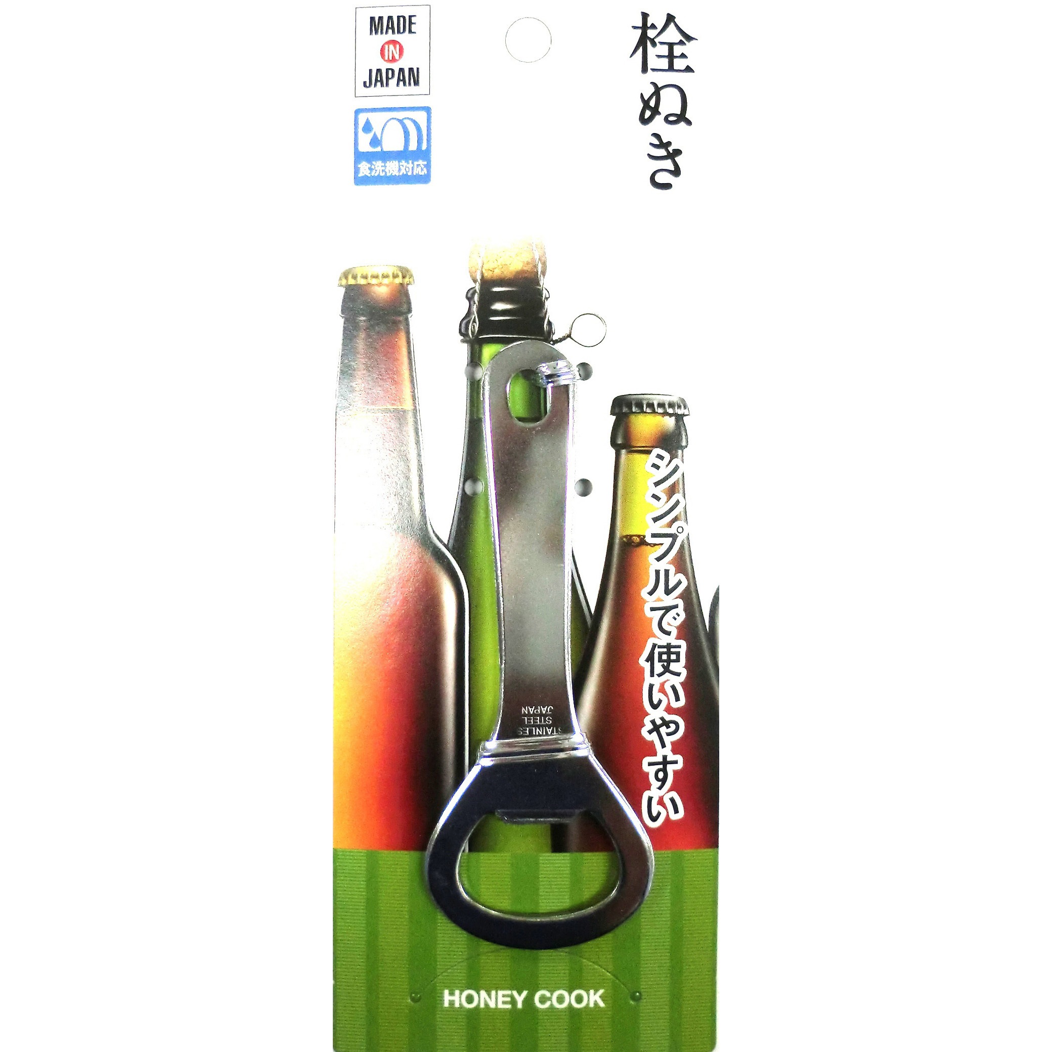 HC0080 HONEY COOK ステンレス製 栓ぬき 1個 アークランドサカモト