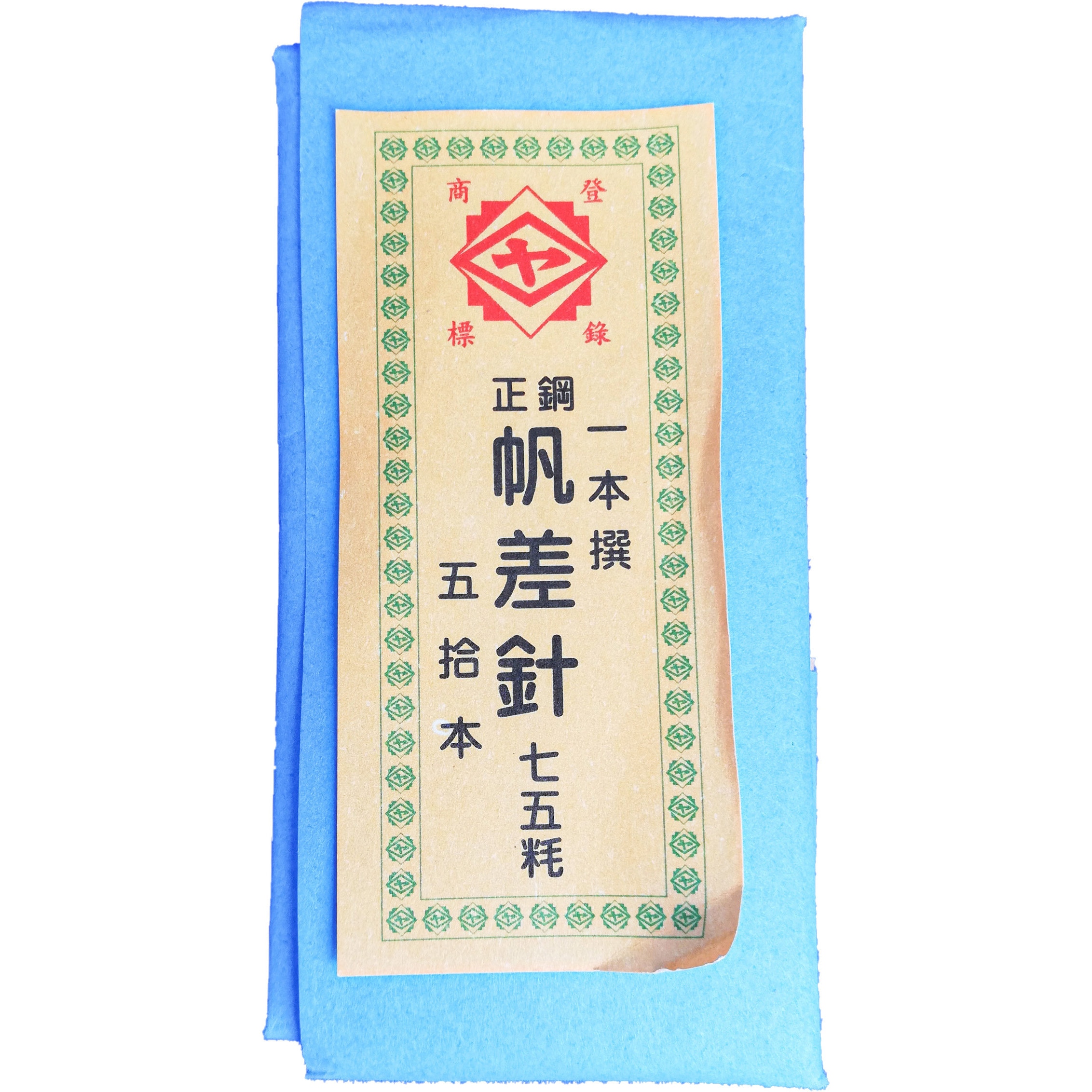 75 丸帆差針 田中専商店 長さ75mm 1セット(50本)