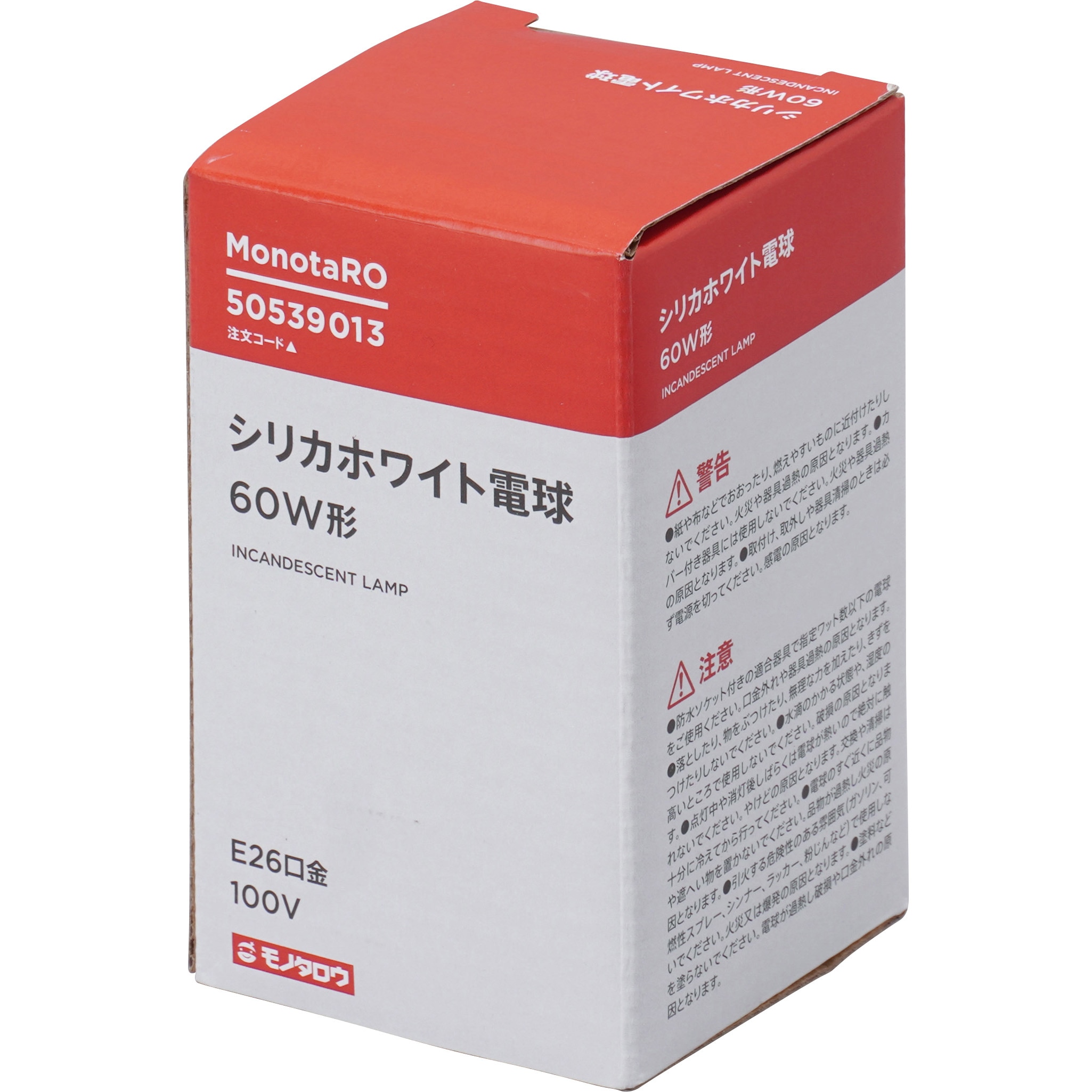 LW100V54W-M2 シリカホワイト電球 モノタロウ 口金E26 - 【通販