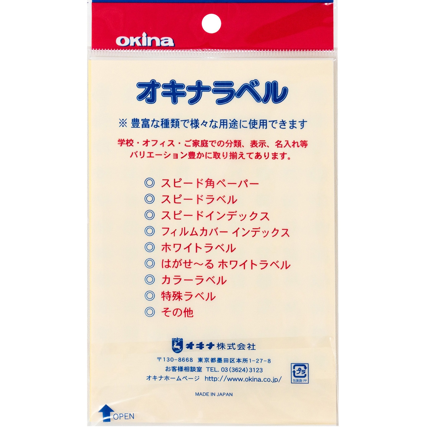FLT14 数字シール 1パック(432片) オキナ 【通販モノタロウ】