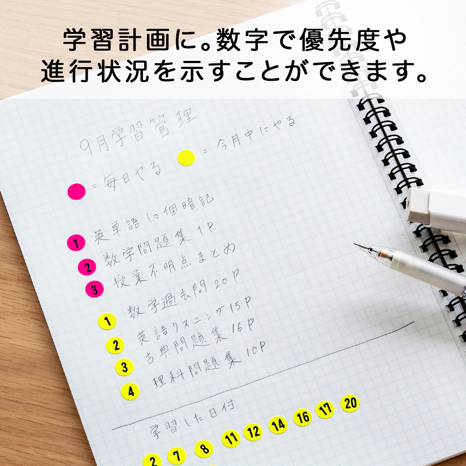 FLT14 数字シール 1パック(432片) オキナ 【通販モノタロウ】