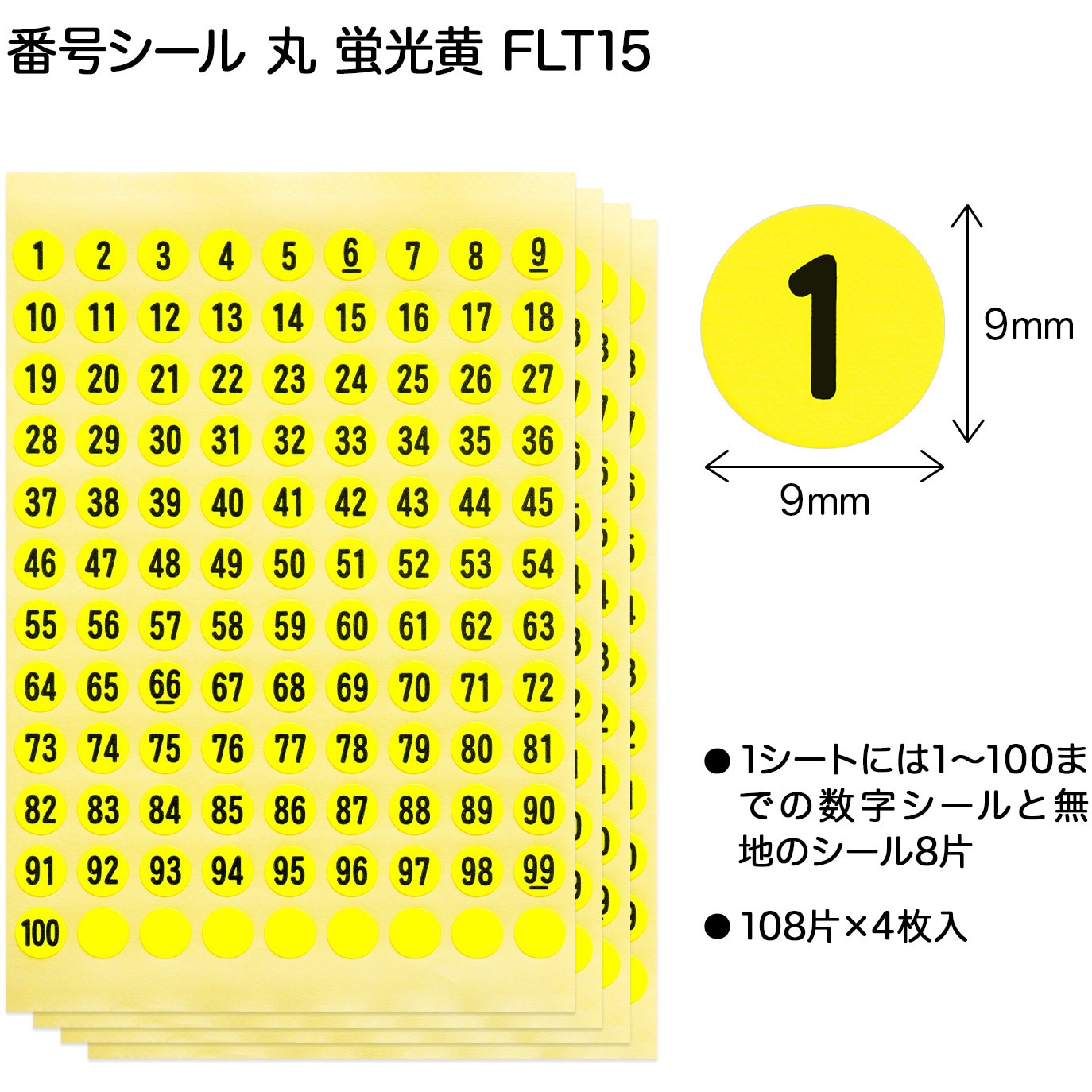携帯電話番号11桁化シール　18枚 携帯電話番号11桁化シール 18枚 携帯電話11桁化シール 18枚 ZX-(18
