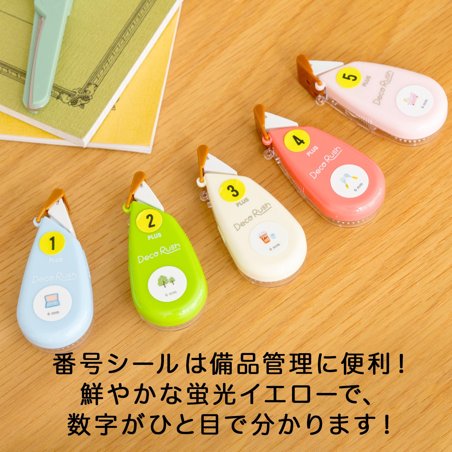 FLT15 数字シール 1パック(432片) オキナ 【通販モノタロウ】
