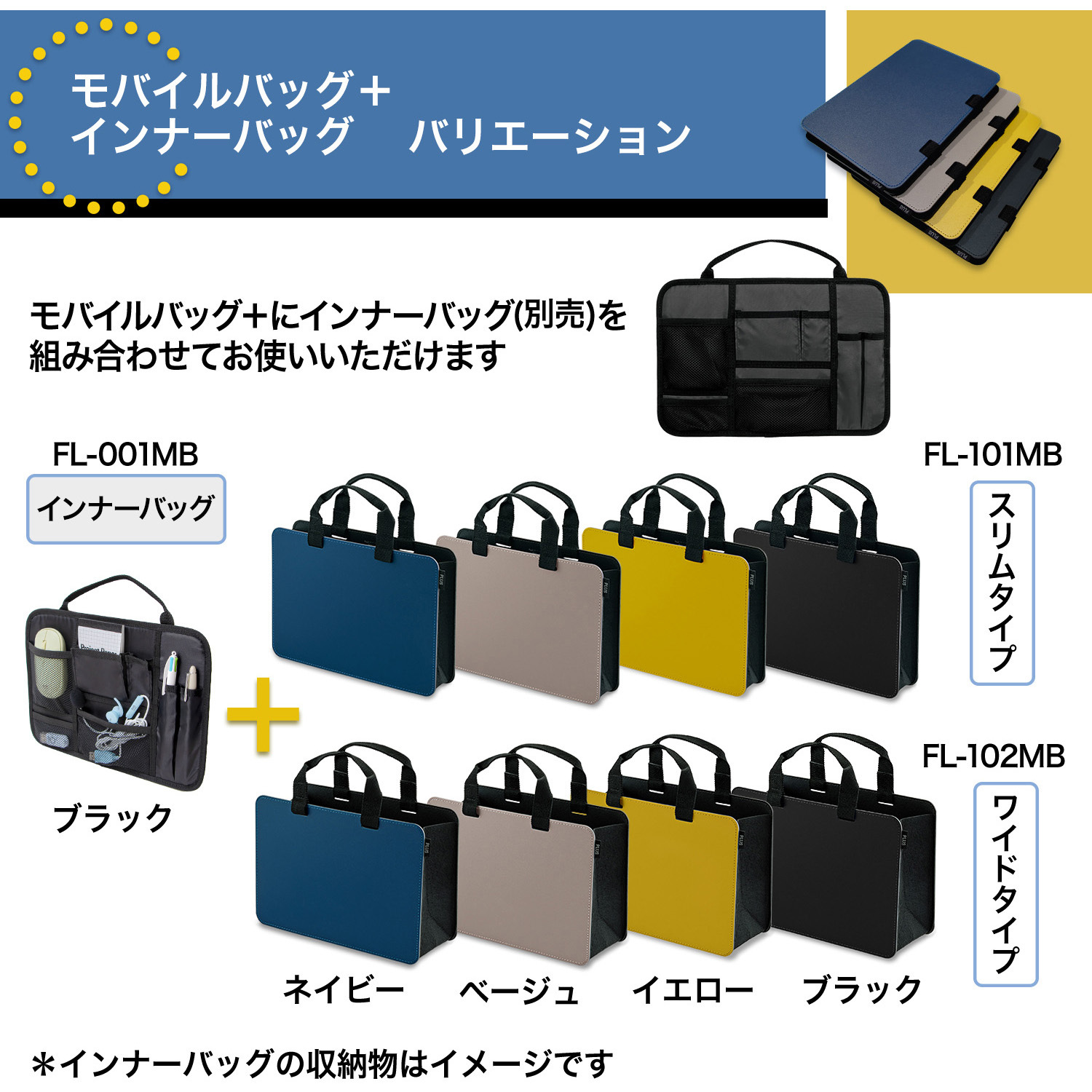 FL-102MB(91463) モバイルバッグ+ ワイドタイプ PLUS(プラス)[文具