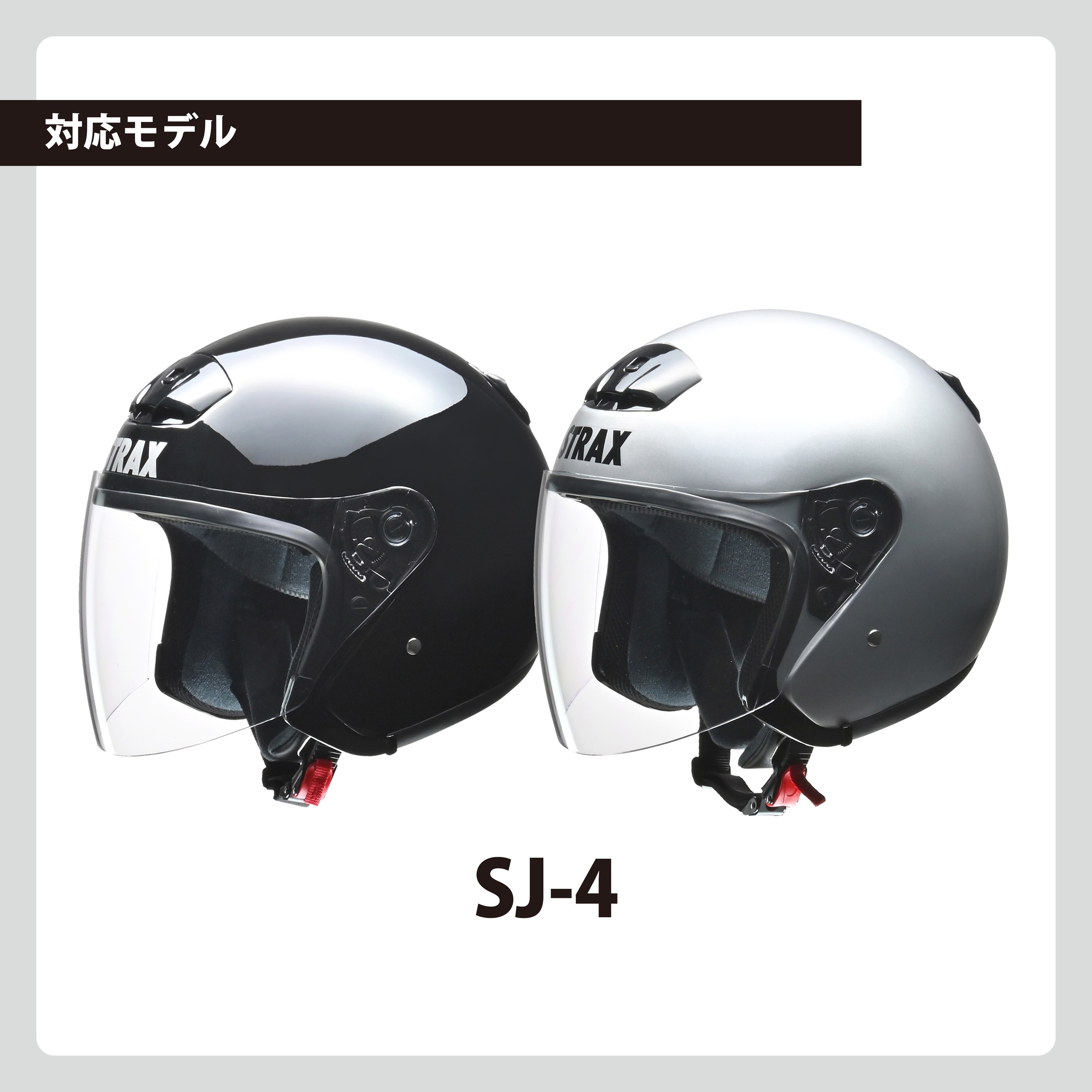 SJ-4S STRAX SJ-4 シールド 1枚 LEAD(リード工業) 【通販 SJ-4S STRAX SJ-4 シールド 1枚 LEAD(リード工業) 【通販