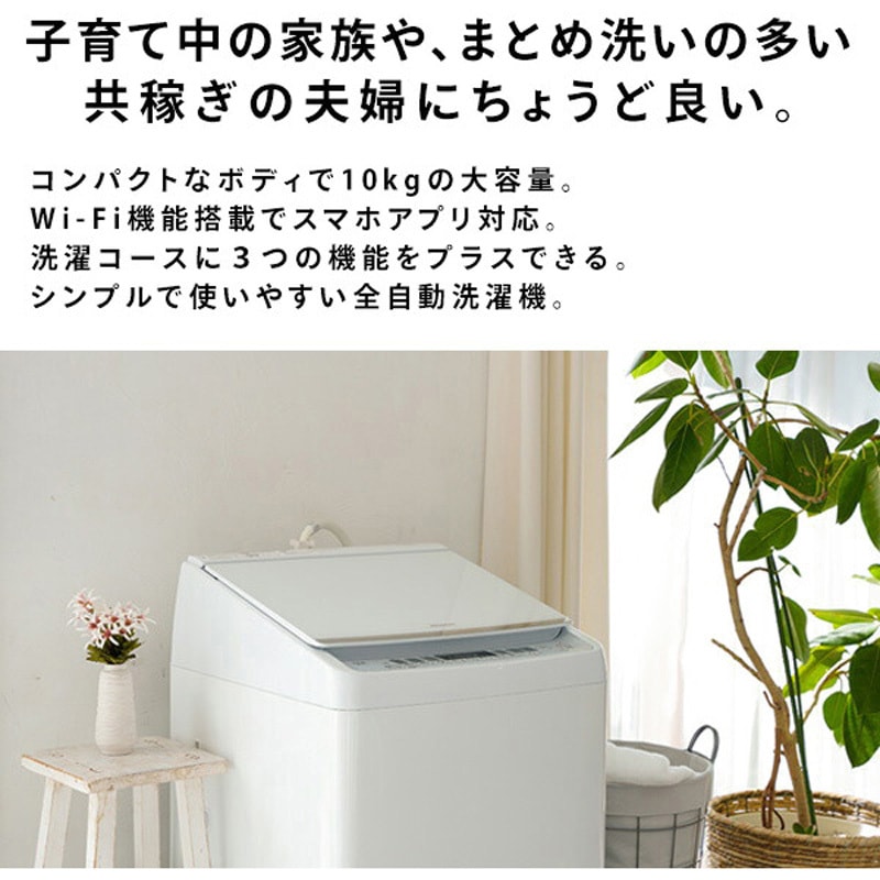 HWDG1001 全自動洗濯機 10kg 1台 Hisense(ハイセンス) 【通販モノタロウ】