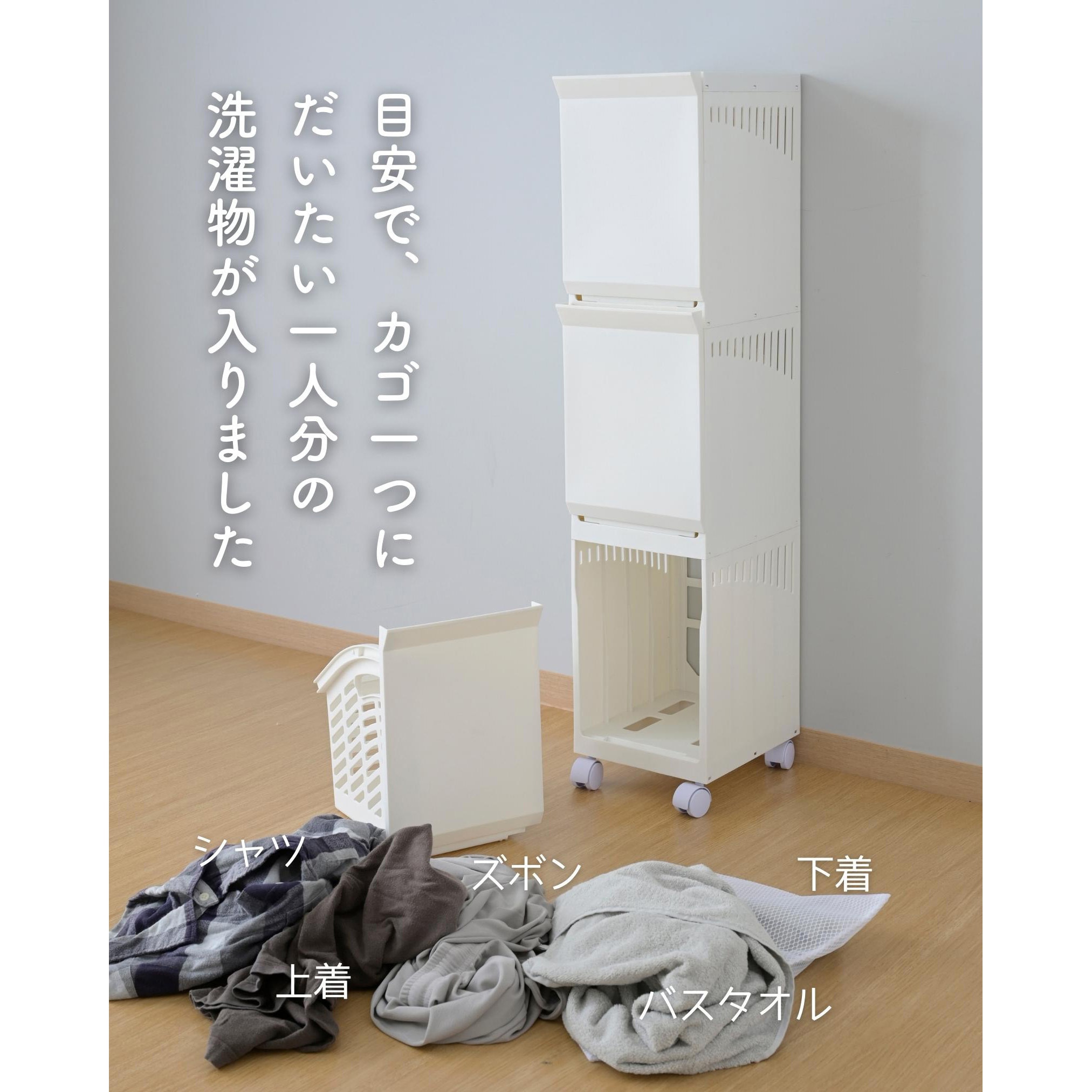 【人気商品】ベージュ 3段 オプト バスケット ランドリー 平和工業