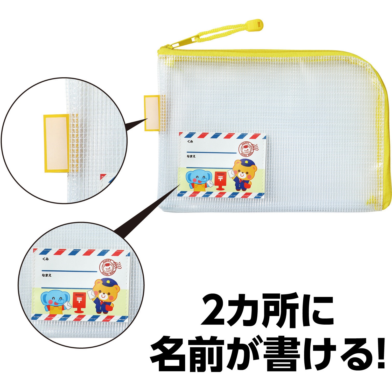 75089 園児用連絡袋 A5 1枚 アーテック[学校教材・教育玩具] 【通販 