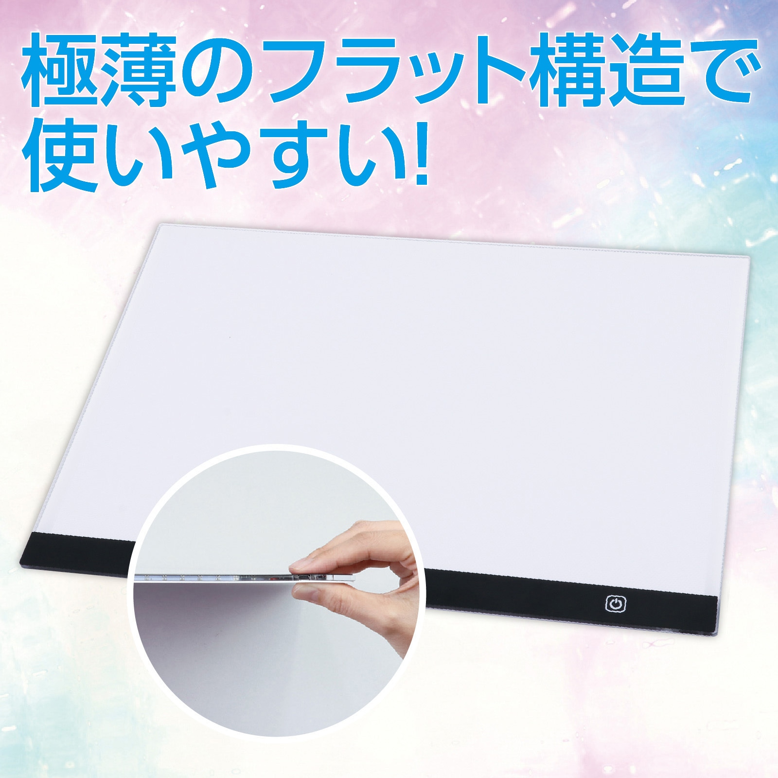 ろば専 154813 LEDトレース台 アーテック[学校教材・教育玩具] サイズA3