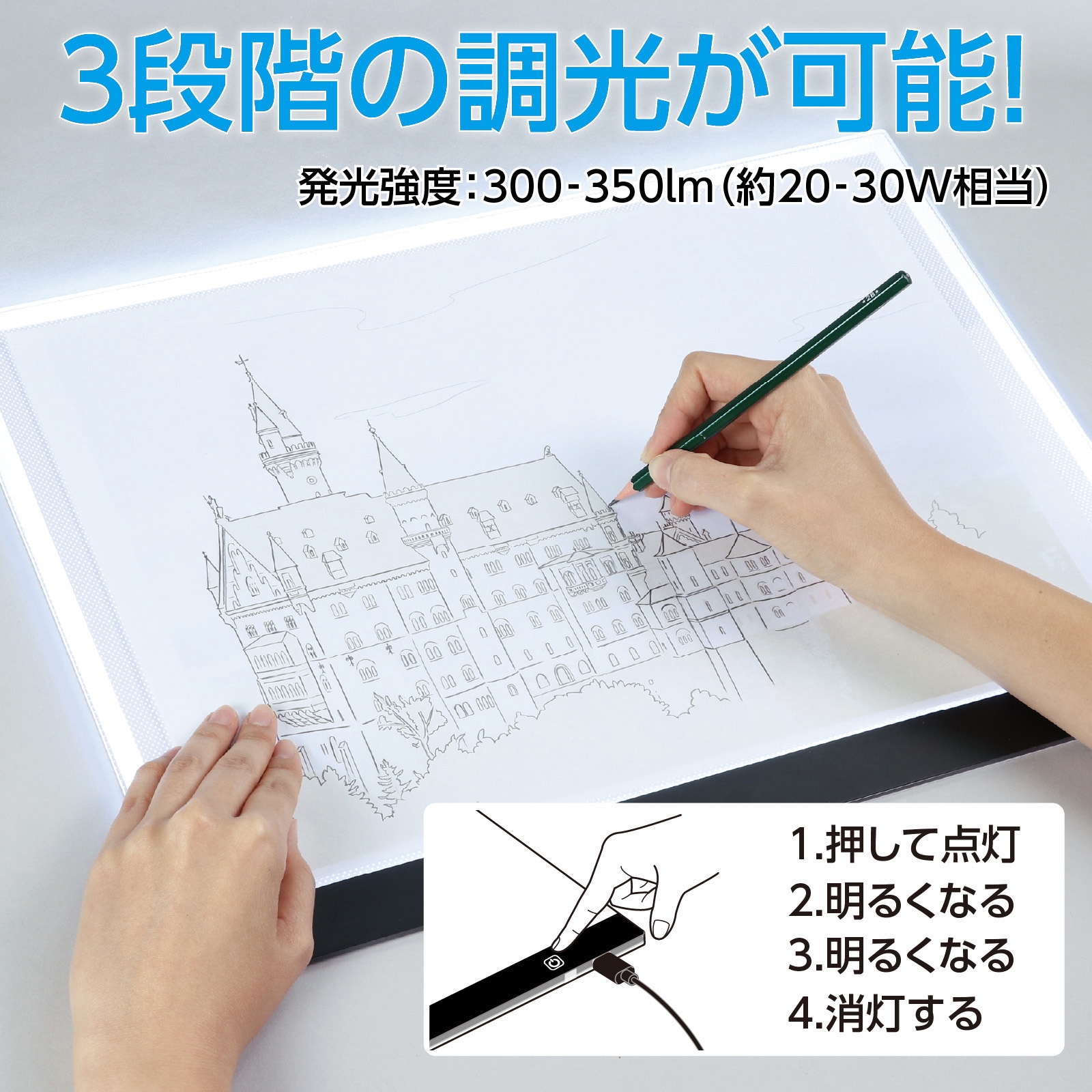 154813 LEDトレース台 アーテック[学校教材・教育玩具] サイズA3