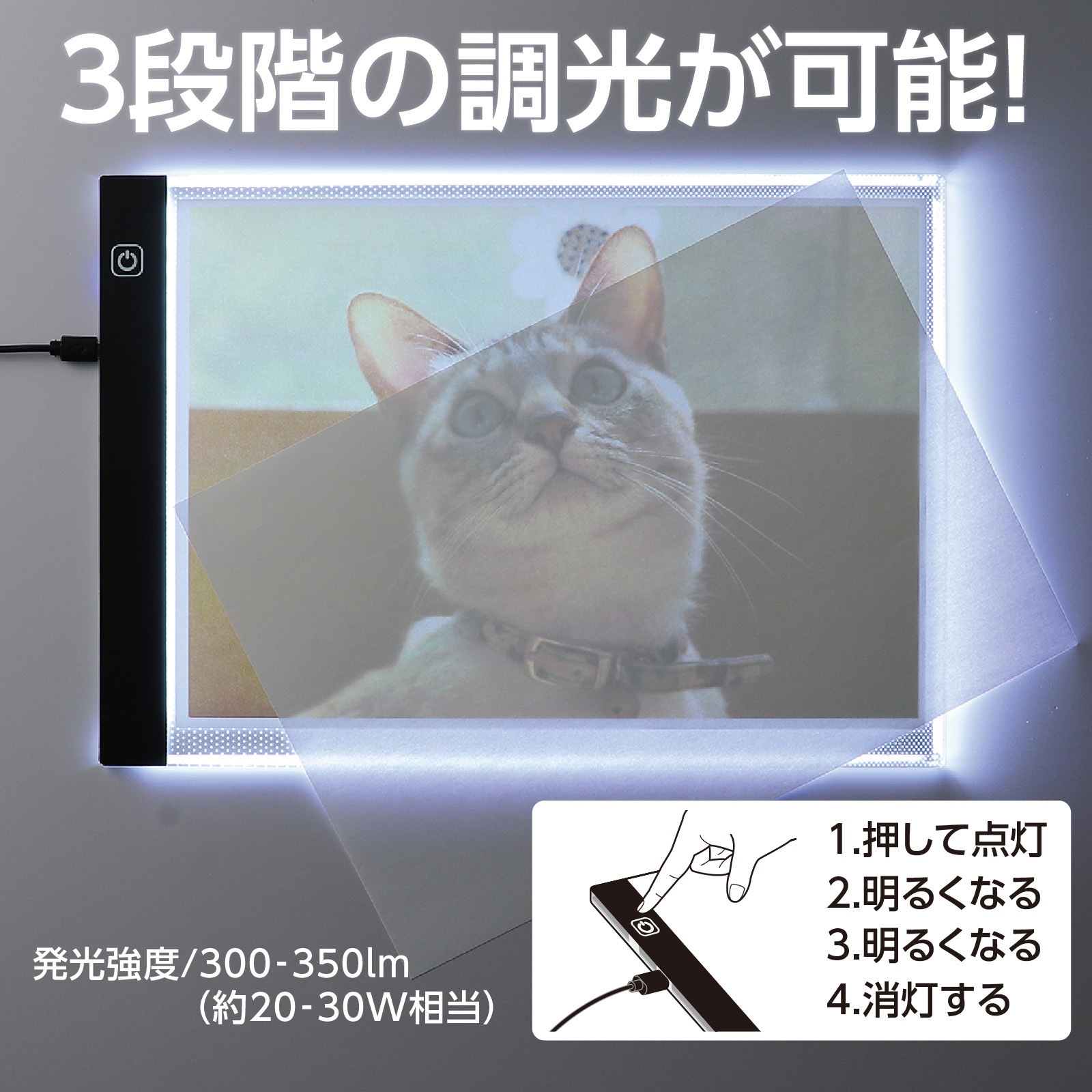 Lサイズ 154814 LEDトレース台 アーテック[学校教材・教育玩具] サイズA4