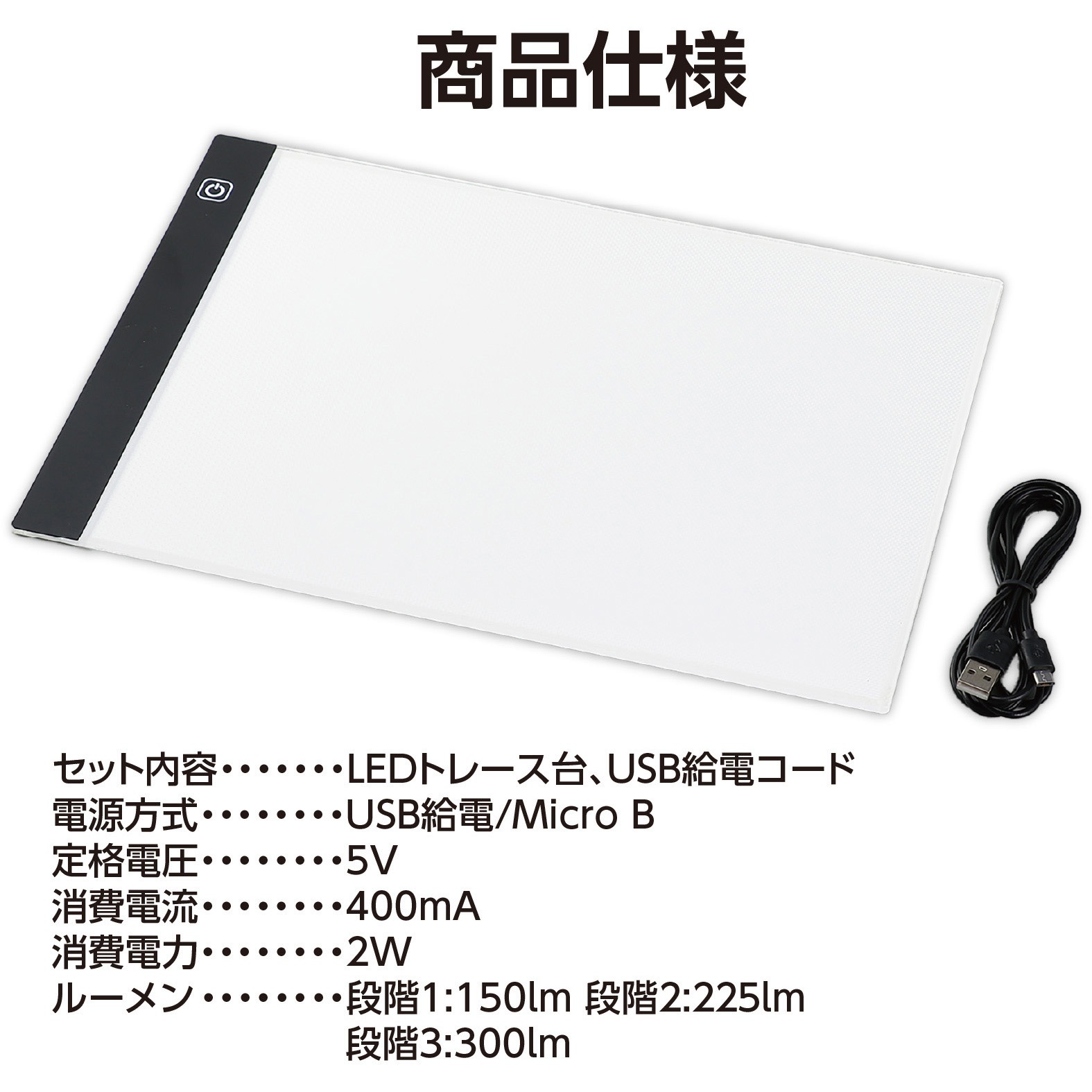 そりゅ 154814 LEDトレース台 アーテック[学校教材・教育玩具] サイズA4寸法