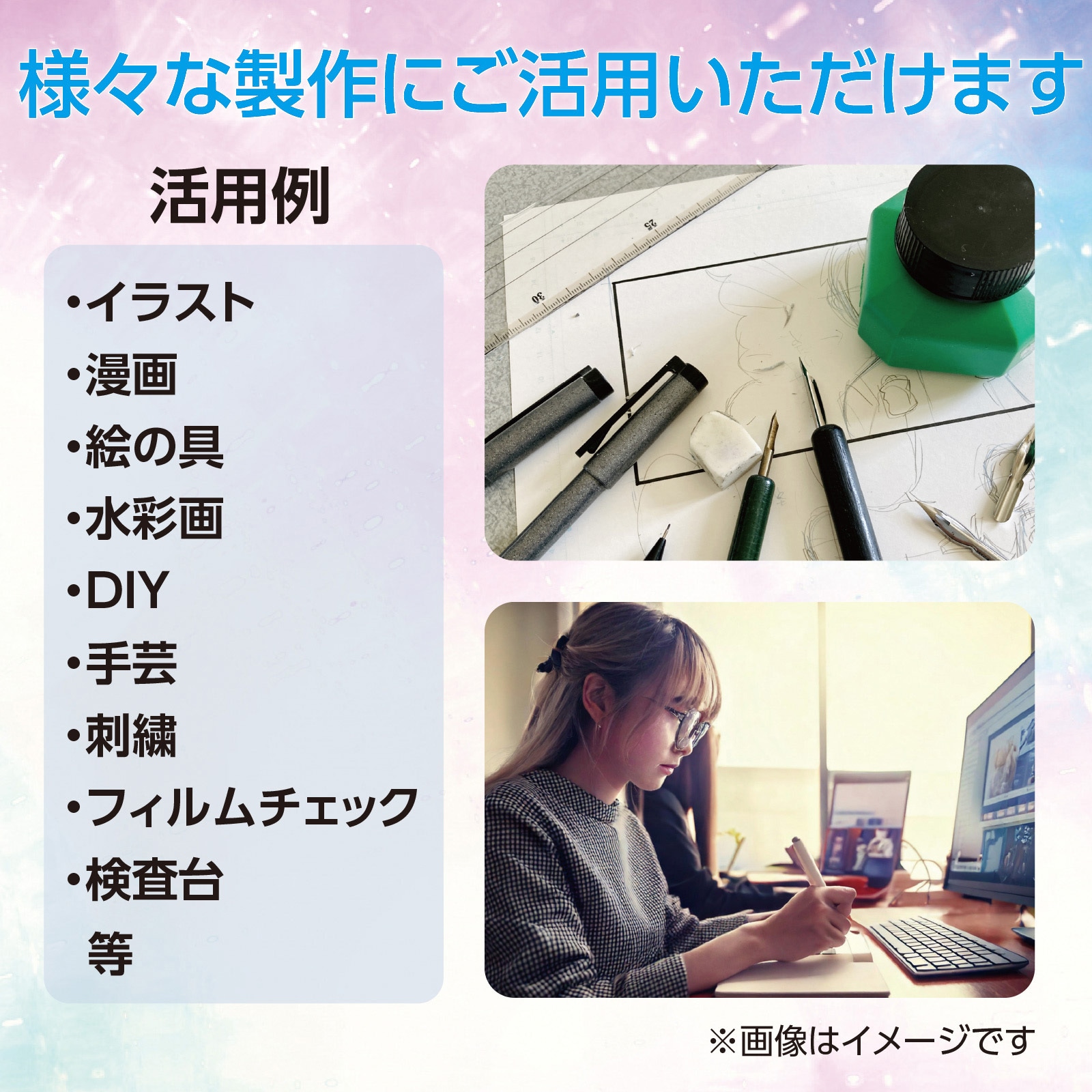 154814 LEDトレース台 アーテック[学校教材・教育玩具] サイズA4寸法