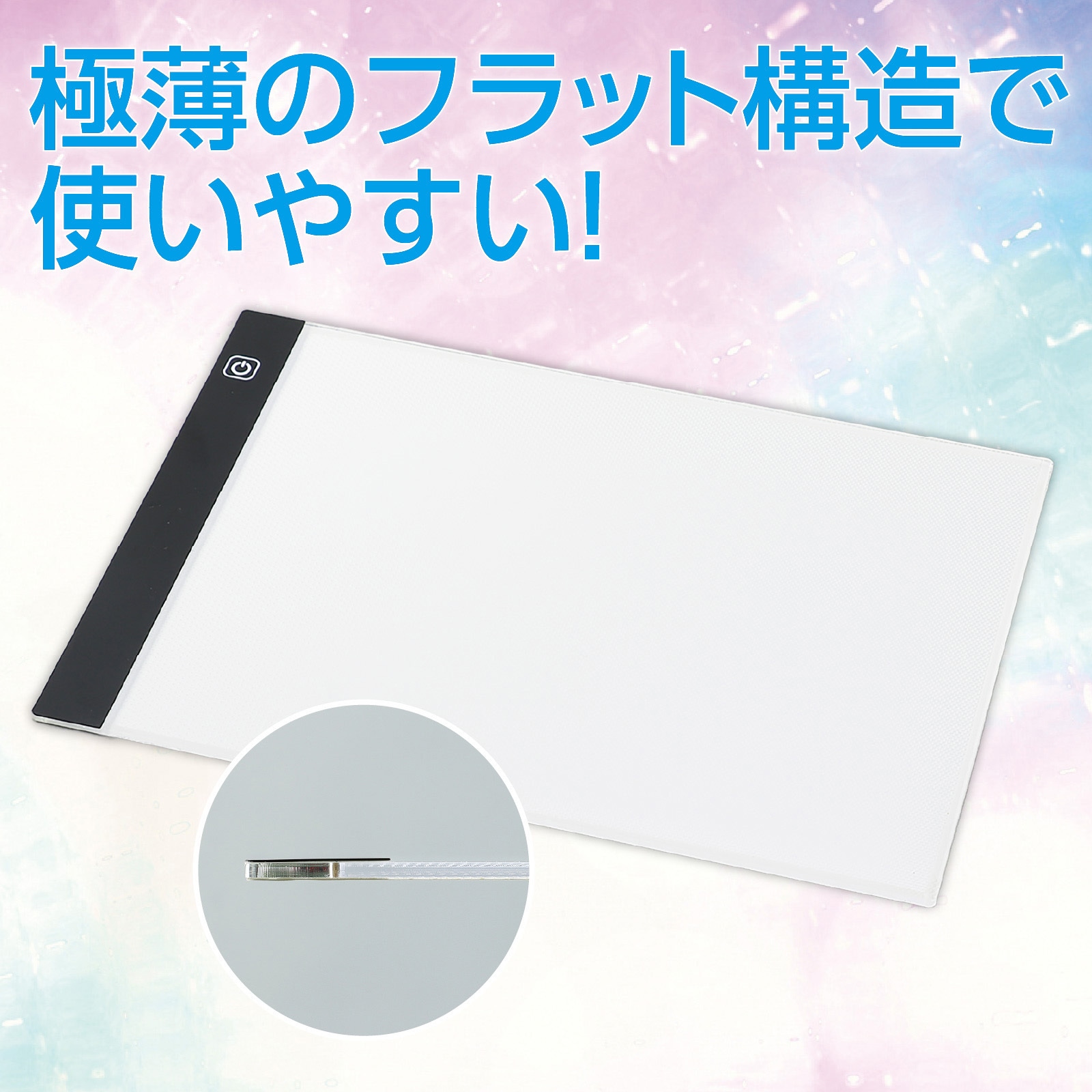 154814 LEDトレース台 アーテック[学校教材・教育玩具] サイズA4寸法