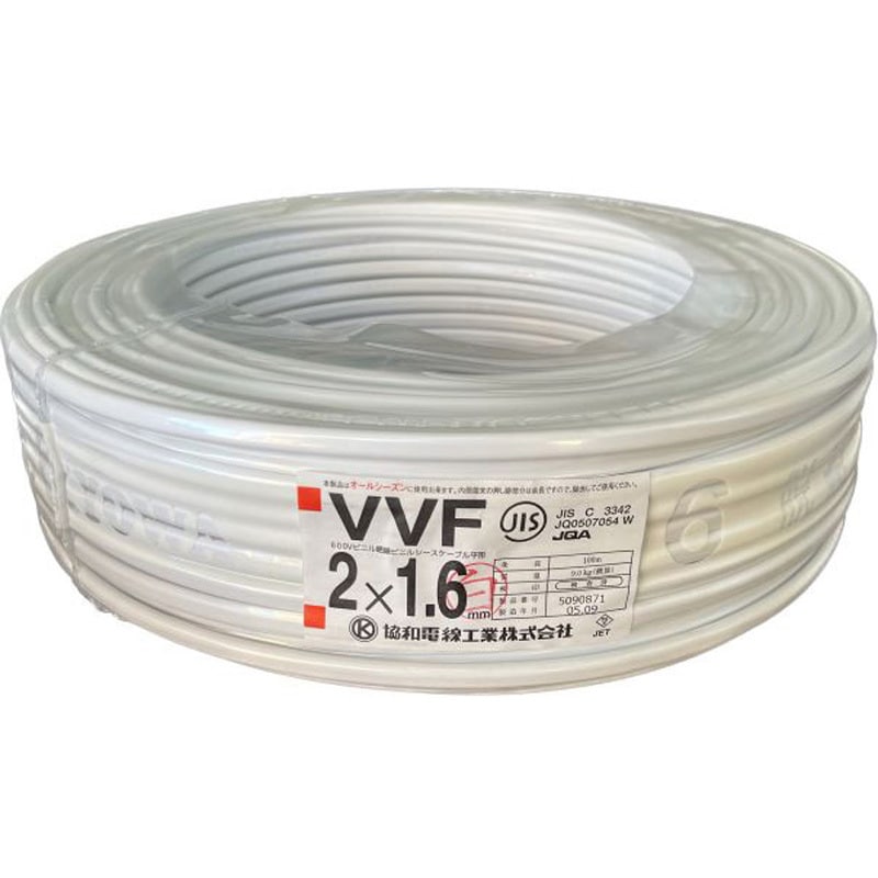 VVF2CX1.6W カラーVVFケーブル 1巻(100m) 協和電線工業 【通販サイト 