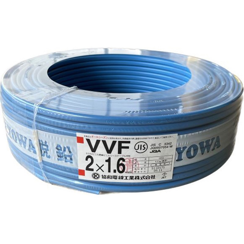 VVF2CX1.6L カラーVVFケーブル 1巻(100m) 協和電線工業 【通販モノタロウ】