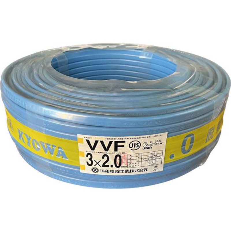 VVF3CX2.0L カラーVVFケーブル 1巻(100m) 協和電線工業 【通販モノタロウ】