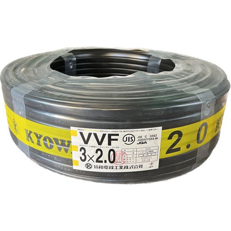 VVF3CX2.0B カラーVVFケーブル 1巻(100m) 協和電線工業 【通販モノタロウ】