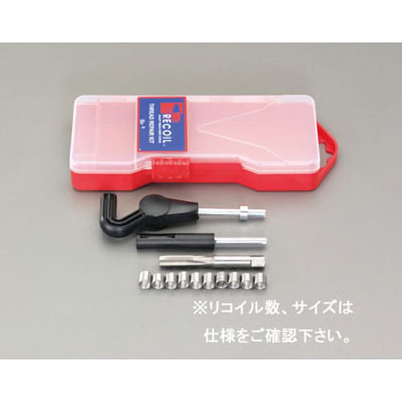 EA949VB-10BA M10-1.25 [メトリック]リコイルキット(細目) エスコ 1個 EA949VB-10BA