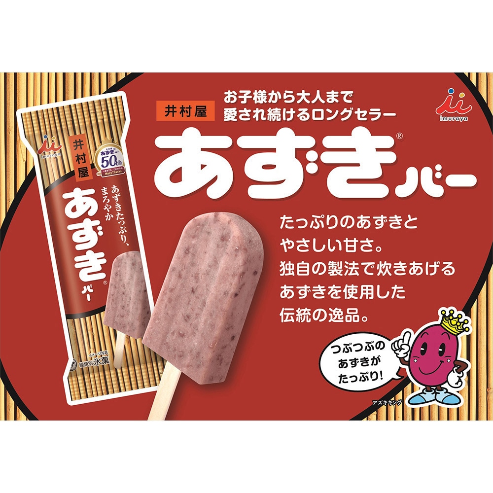 あずき太郎商店 あずき茶三角TB10P | お茶とコーヒーの国太楼