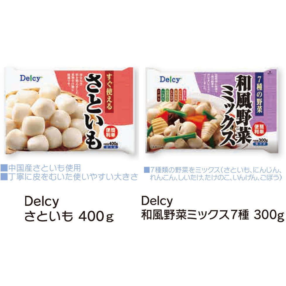 [冷凍食品] Delcy さといも 400g×10個 WEB 冷凍 #111