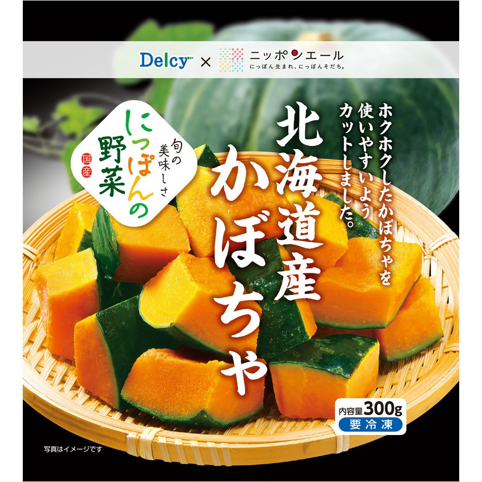 冷凍] Delcy 北海道産 かぼちゃ 国産 300g 1箱(300g×4個) 日本アクセス
