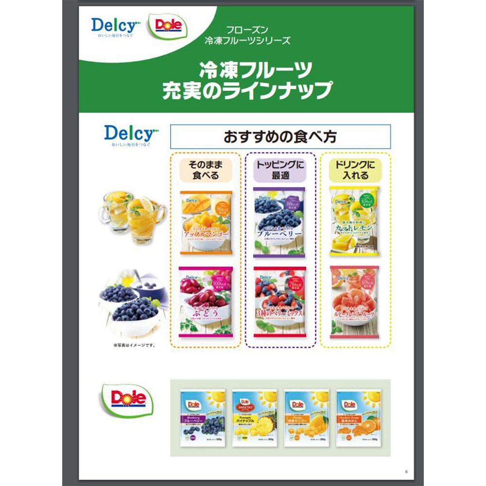 冷凍] Delcy 3種のベリーミックス 180g 1箱(180g×6個) 日本アクセス