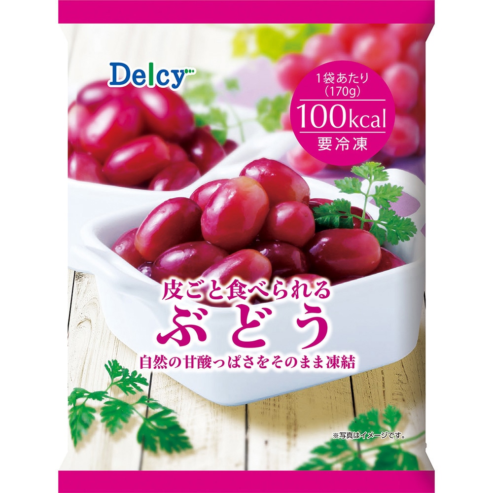 冷凍] Delcy 皮ごと食べられるぶどう 170g 1箱(170g×4個) 日本アクセス