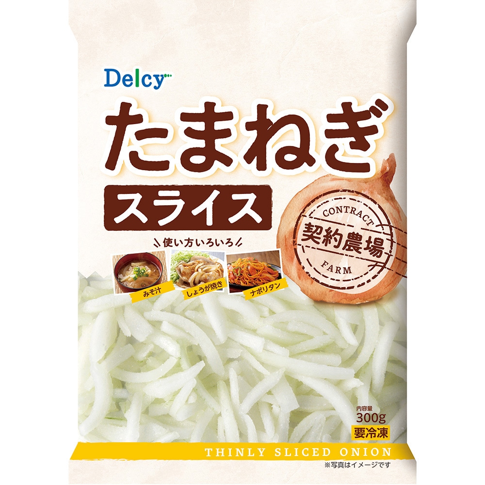 冷凍] 日本アクセス Delcy たまねぎスライス 300g 1箱(300g×15個) 日本