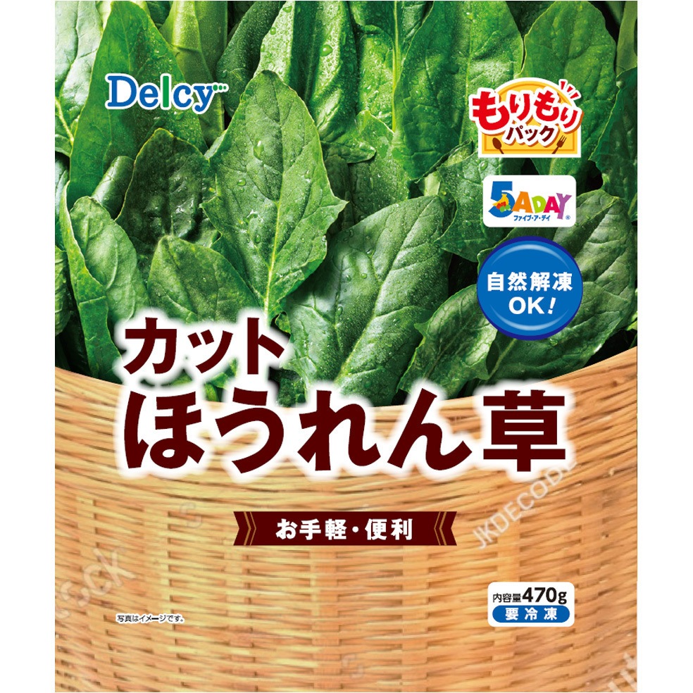 冷凍] Delcy カットほうれん草 もりもりパック 470g 1箱(470g×4個