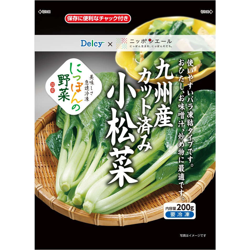 冷凍] Delcy 九州産カット済み小松菜 国産 200g 1箱(200g×4個) 日本