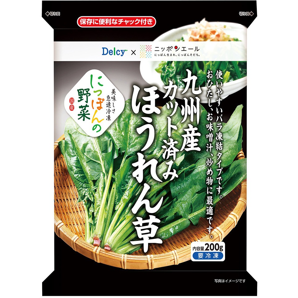 冷凍] Delcy 九州産カット済みほうれん草 国産 200g 1箱(200g×4