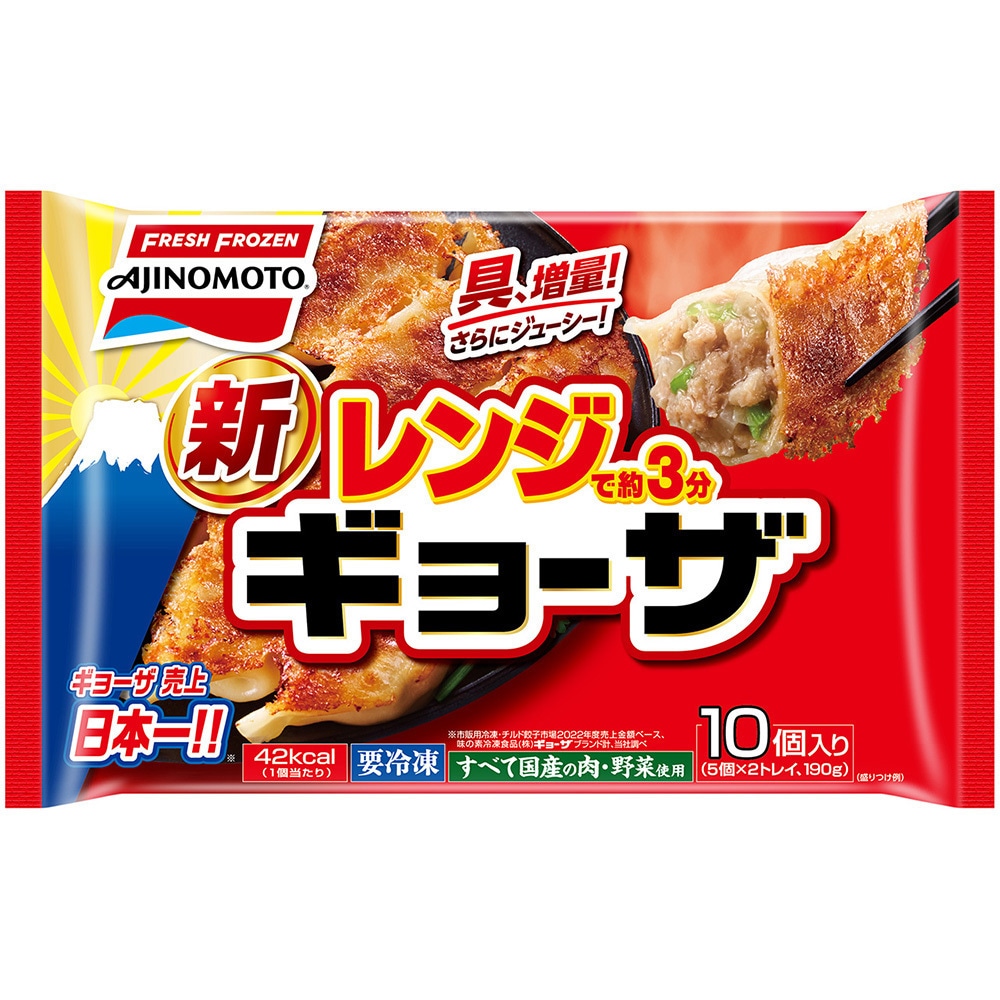 冷凍] 味の素 レンジでギョーザ 10個 1箱(10個×20個) 味の素 【通販