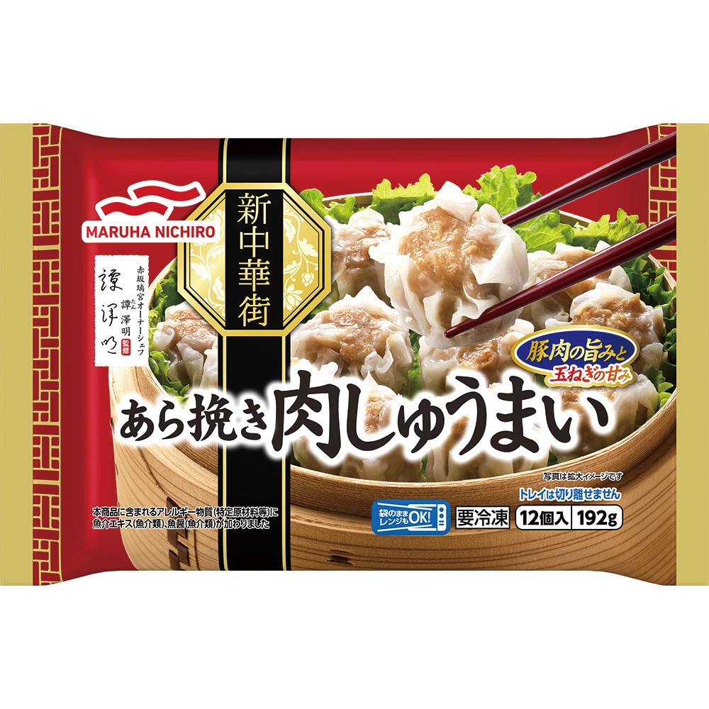 冷凍] マルハニチロ あら挽き肉しゅうまい 192g 1箱(192g×6個) マルハニチロ 【通販モノタロウ】