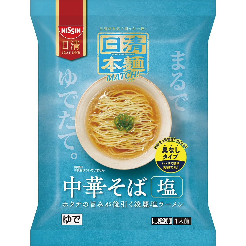 本 オファー 麺