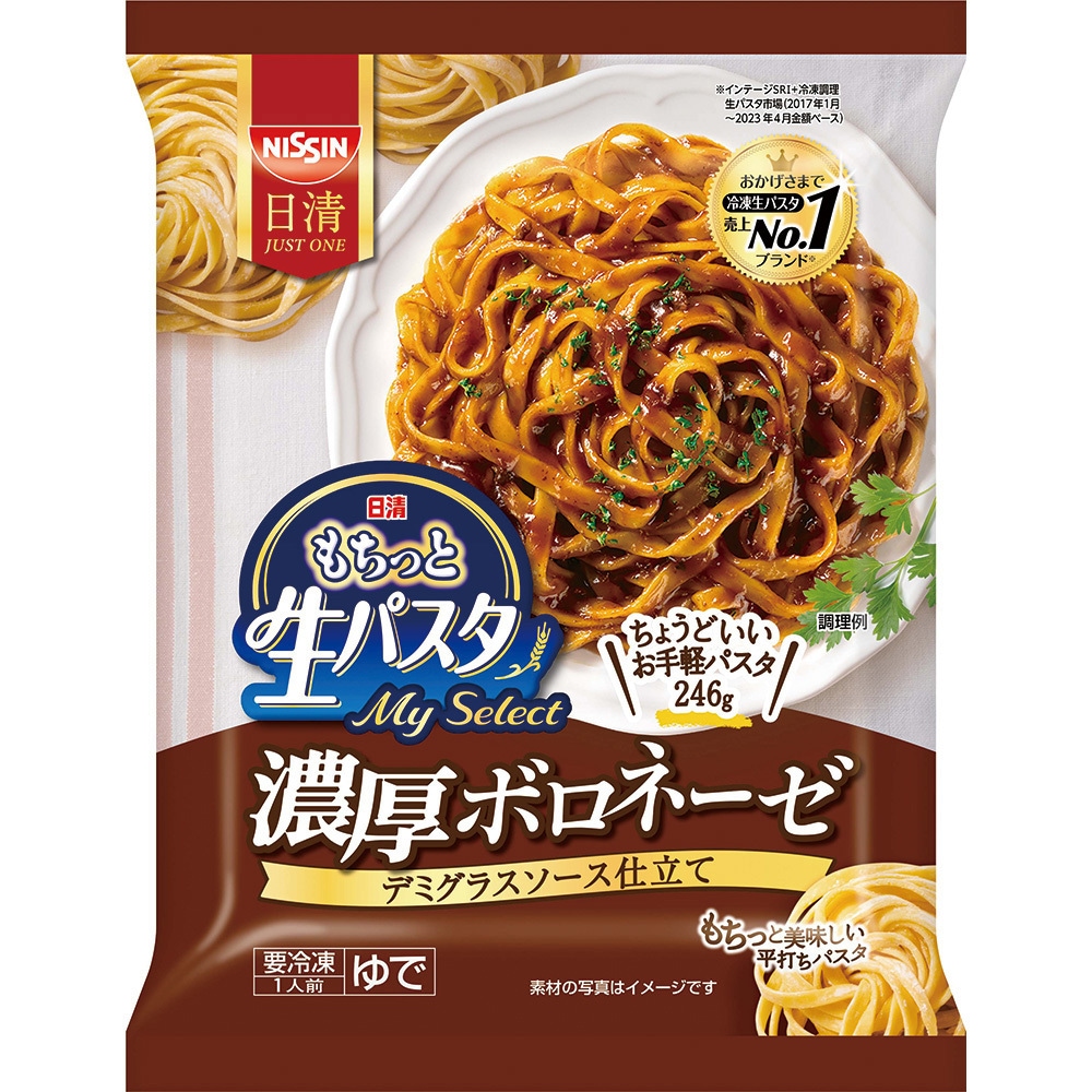 冷凍] 日清もちっと生パスタ My Select 濃厚ボロネーゼ 246g 1箱(246g