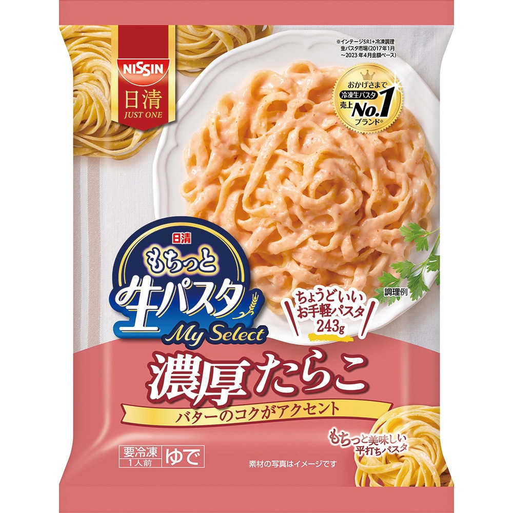 冷凍] 日清もちっと生パスタ My Select 濃厚たらこ 243g 1箱