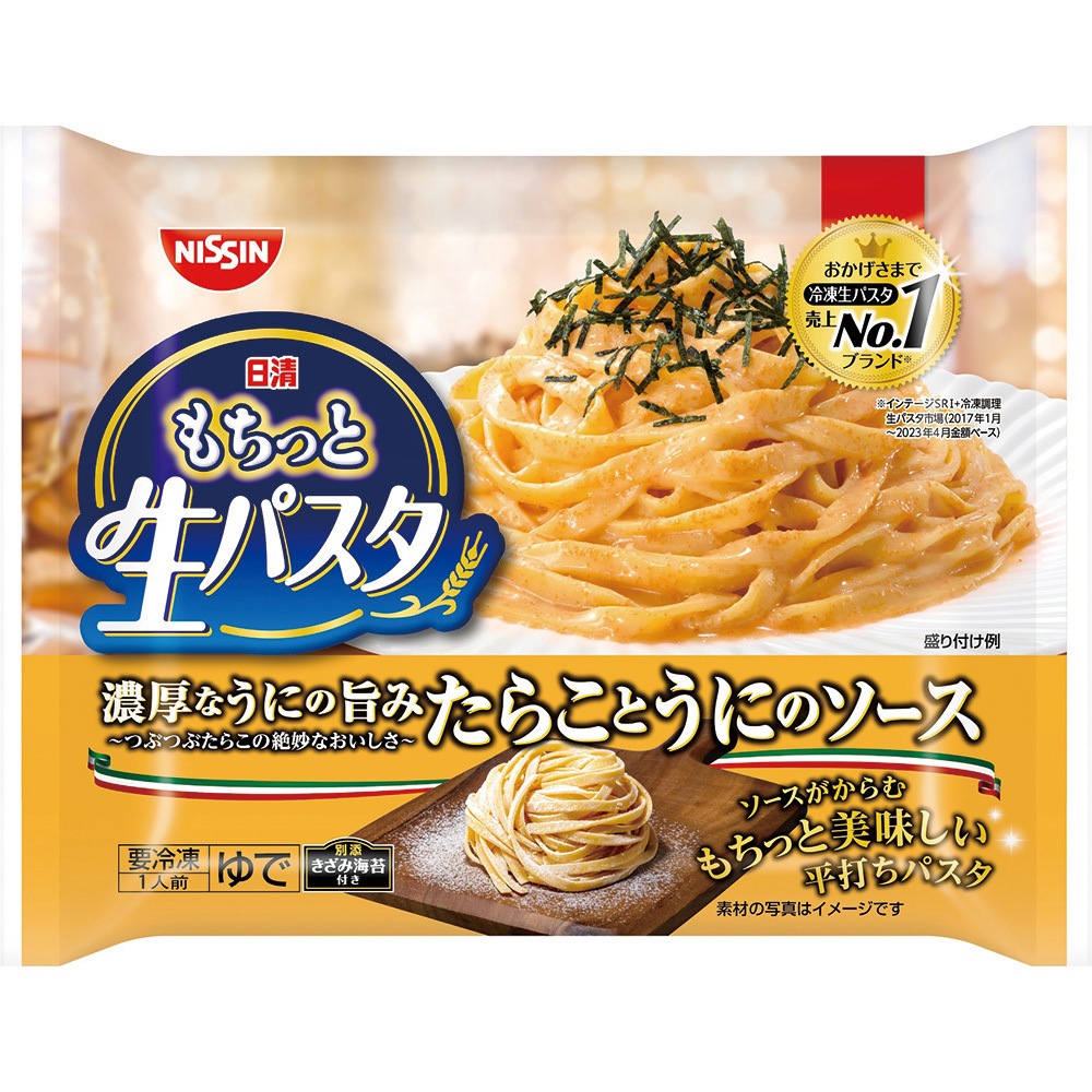 冷凍] 日清もちっと生パスタ たらことうにのソース 267g 日清食品 冷凍